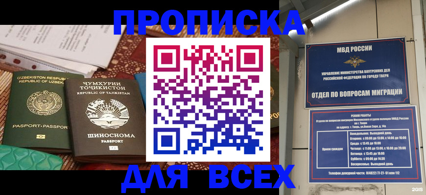 временная регистрация гарантия в Ужуре