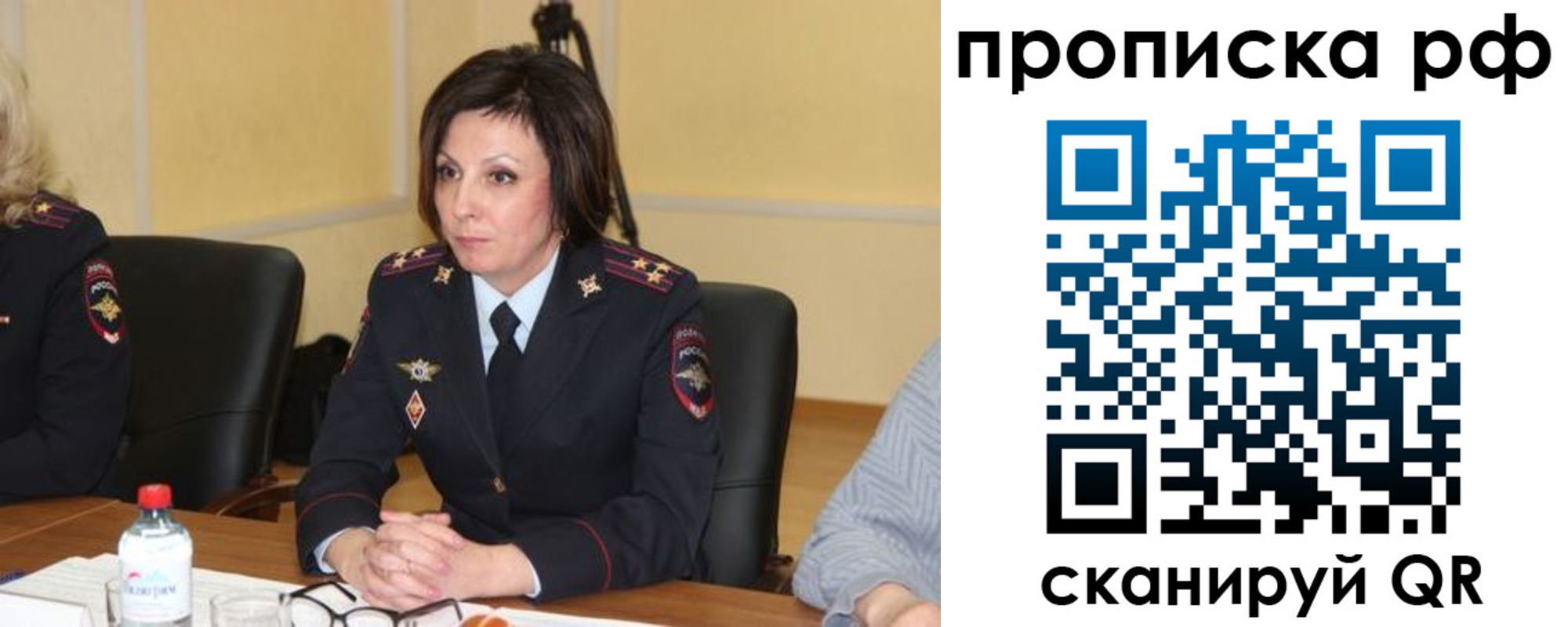прописка от собственника в Ужуре