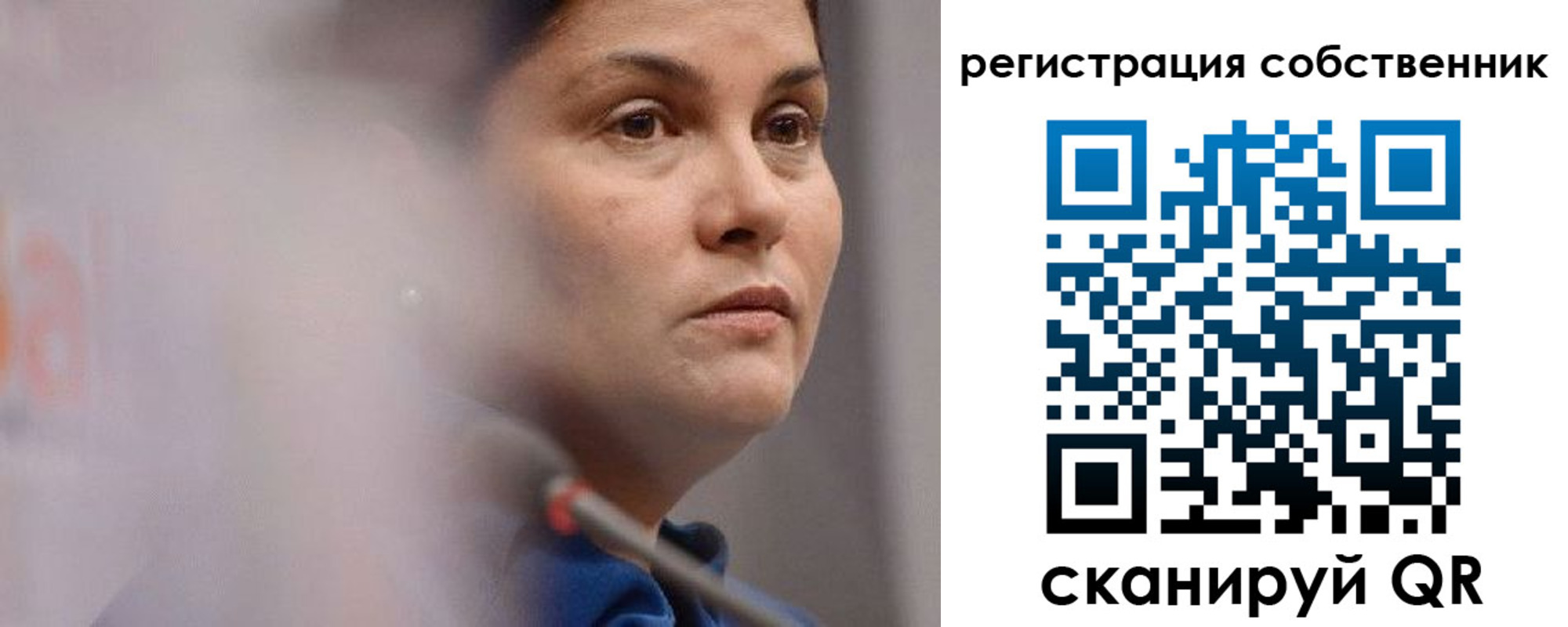 временная регистрация собственник в Ужуре