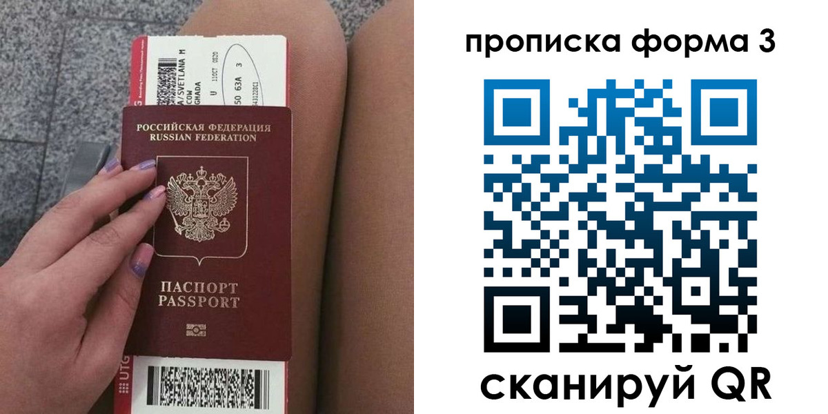 временная регистрация 2025 в Ужуре