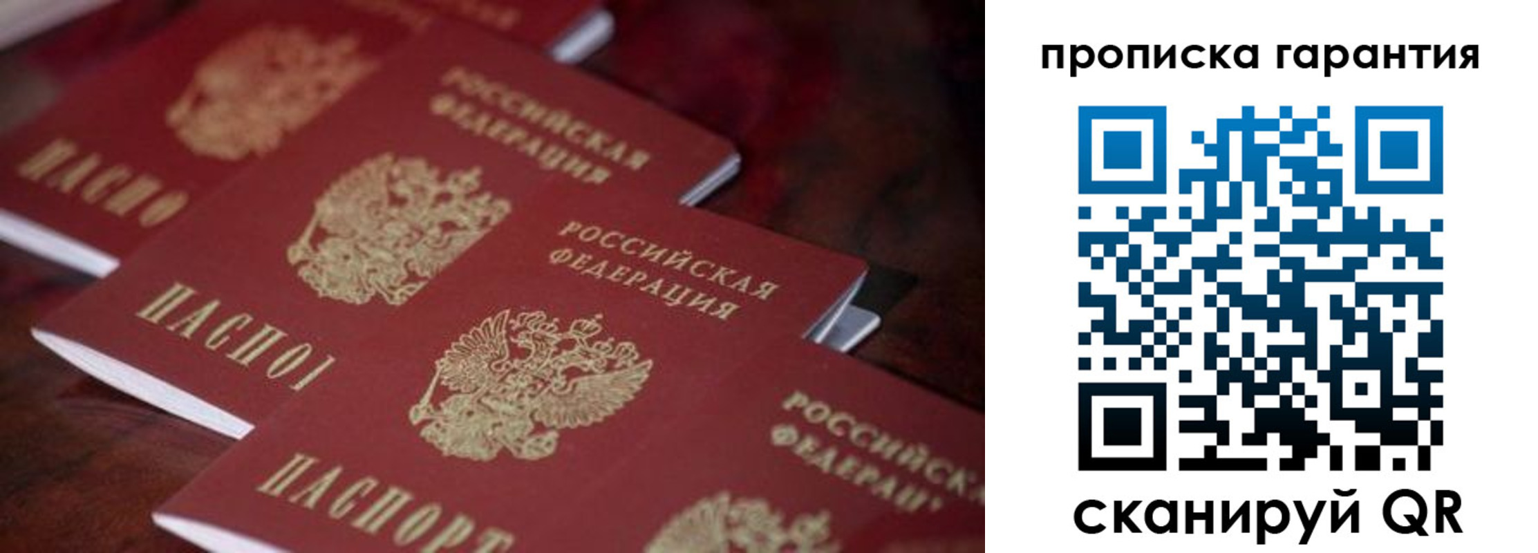 временная регистрация в квартире в Ужуре