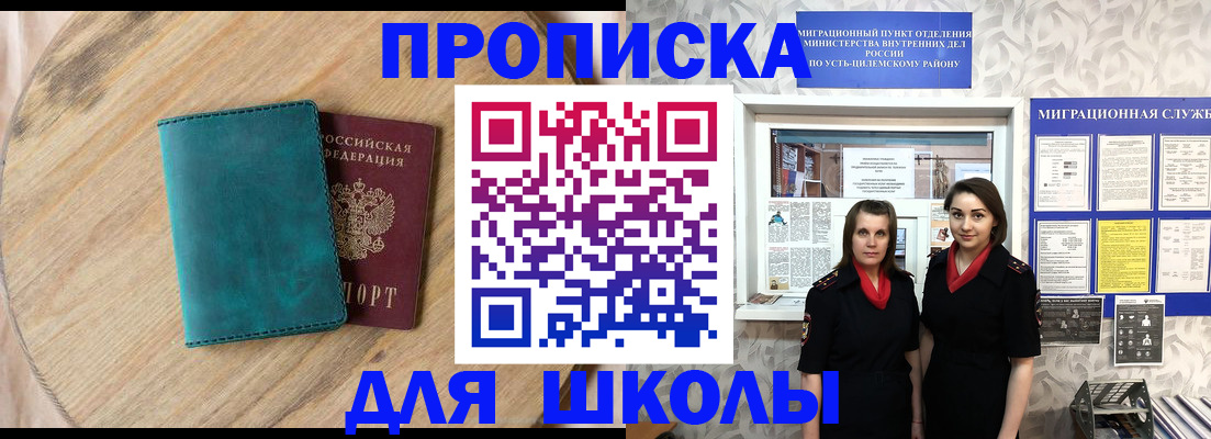 временная регистрация госуслуги в Ужуре