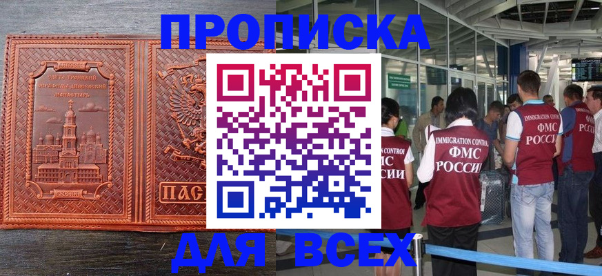 временная регистрация надежно в Ужуре